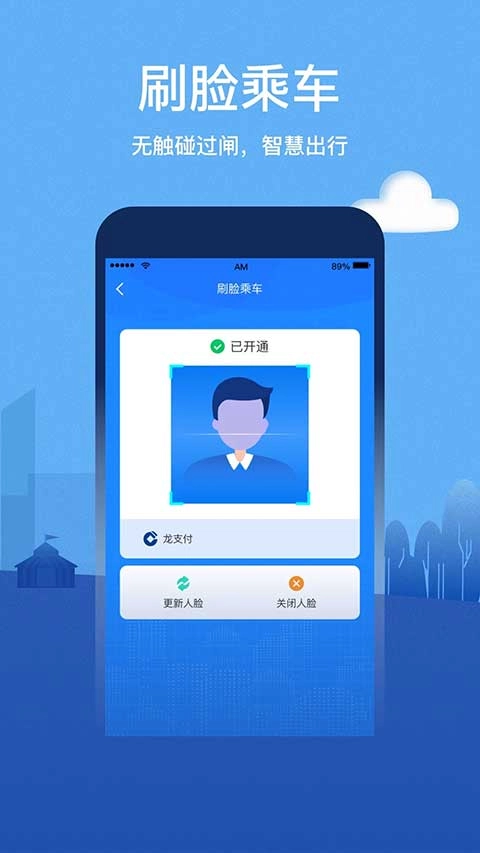 青城地铁图3