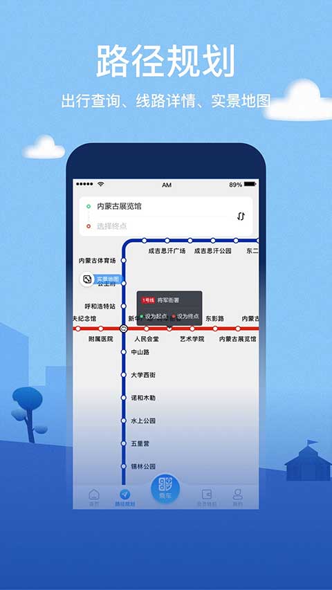 青城地铁图1