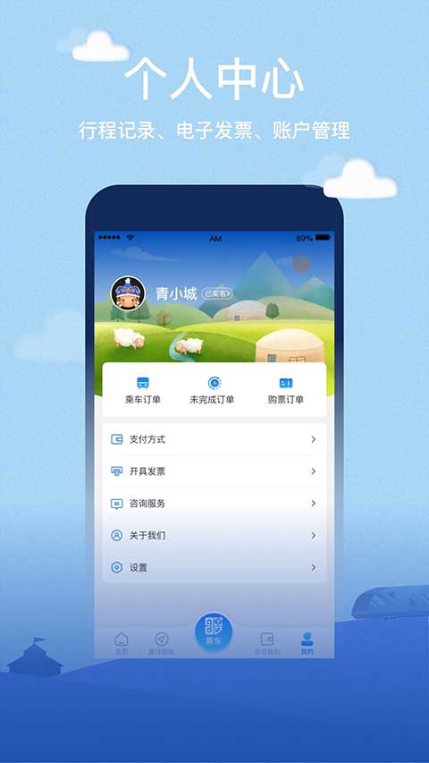 青城地铁图5
