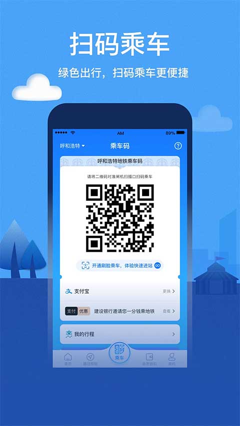 青城地铁图2