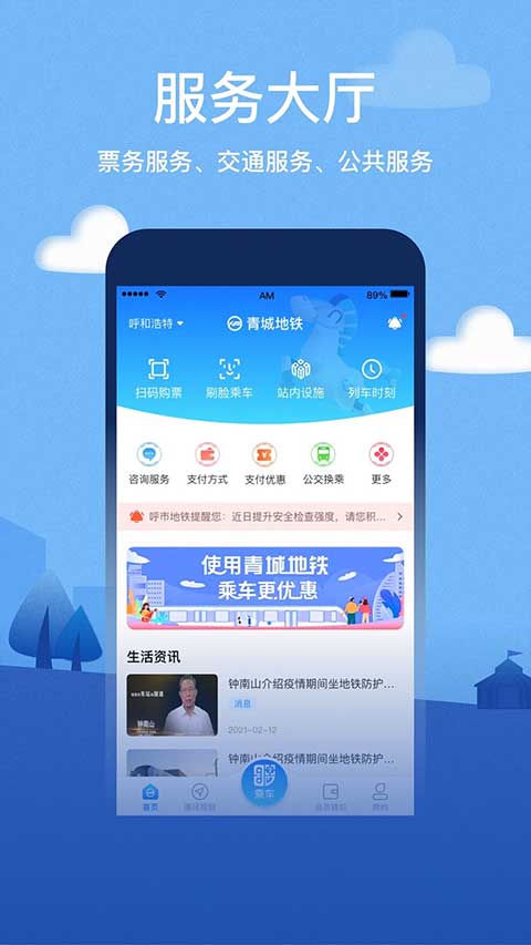 青城地铁图4