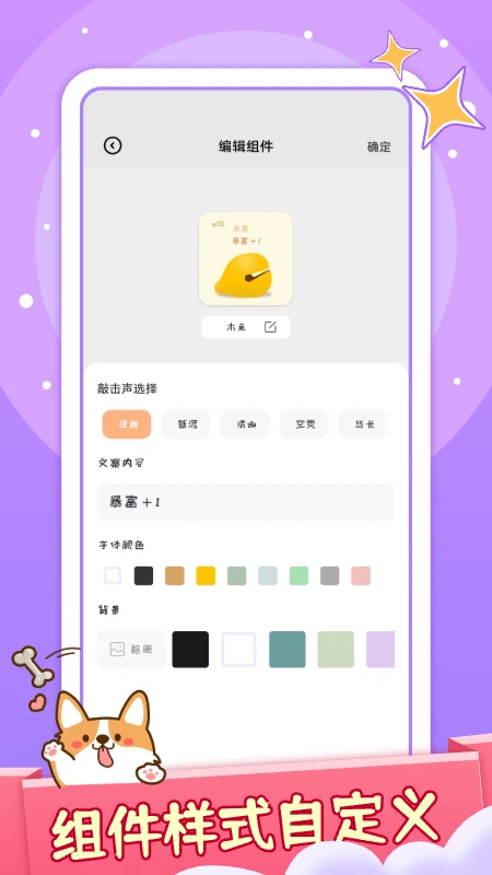 咪萌桌面宠物无广告版图2