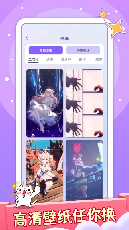 咪萌桌面宠物无广告版图4