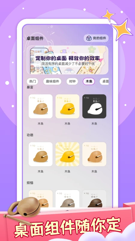 咪萌桌面宠物无广告版图1