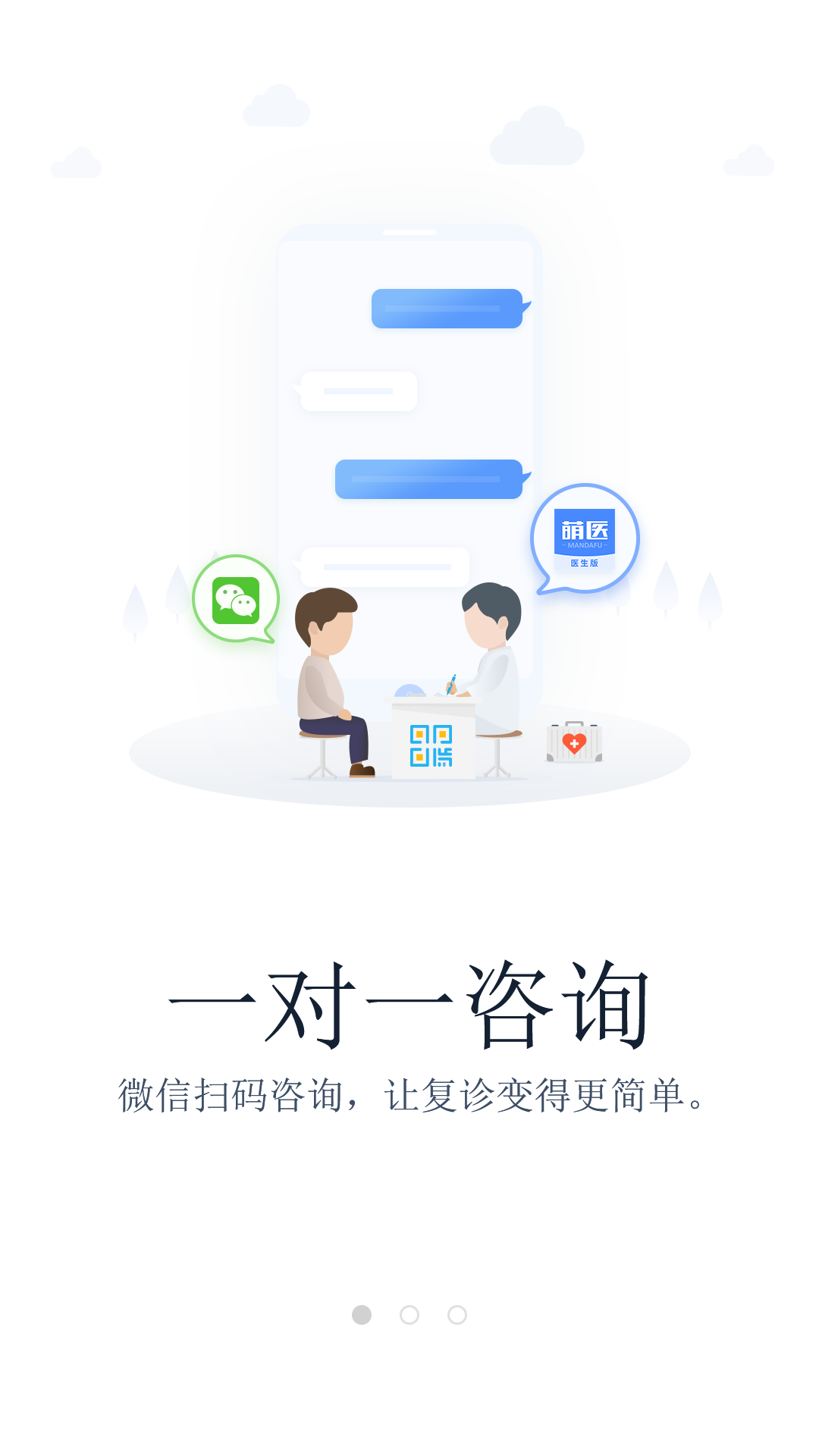 萌医生手机版图1