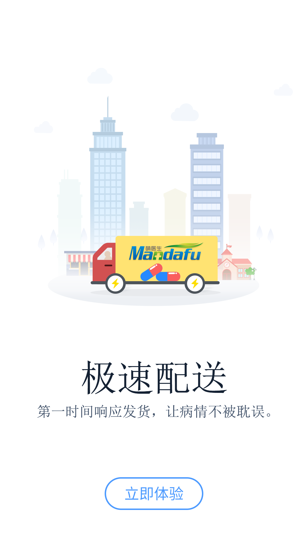 萌医生手机版图3