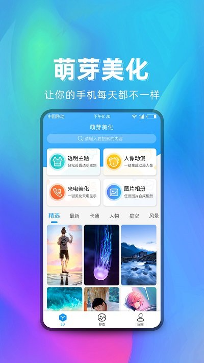 萌芽美化图3