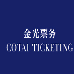 金光票务手机正版