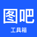 图吧工具箱2026