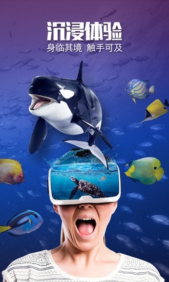 VR影院软件免费原版图3