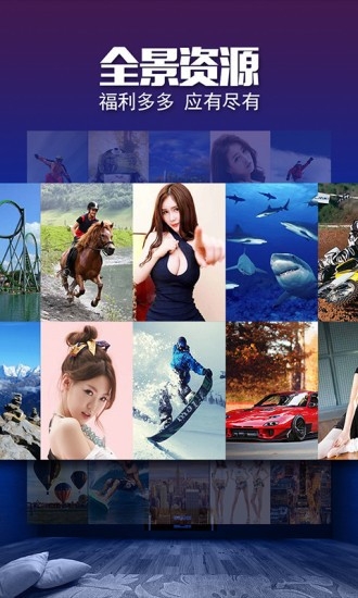 VR影院软件免费原版图4
