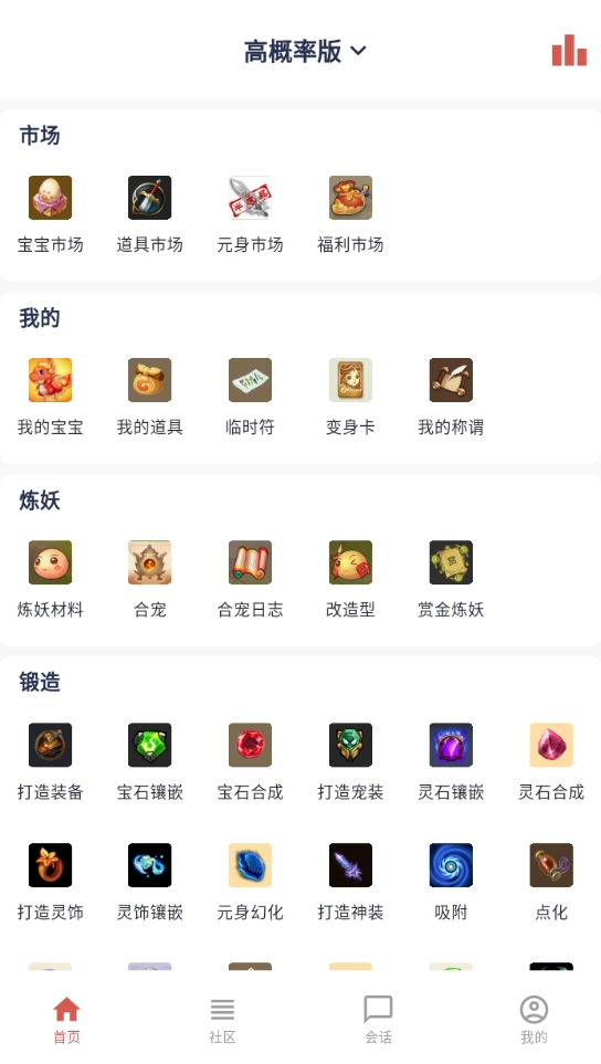 圆梦助手手机最新版图2