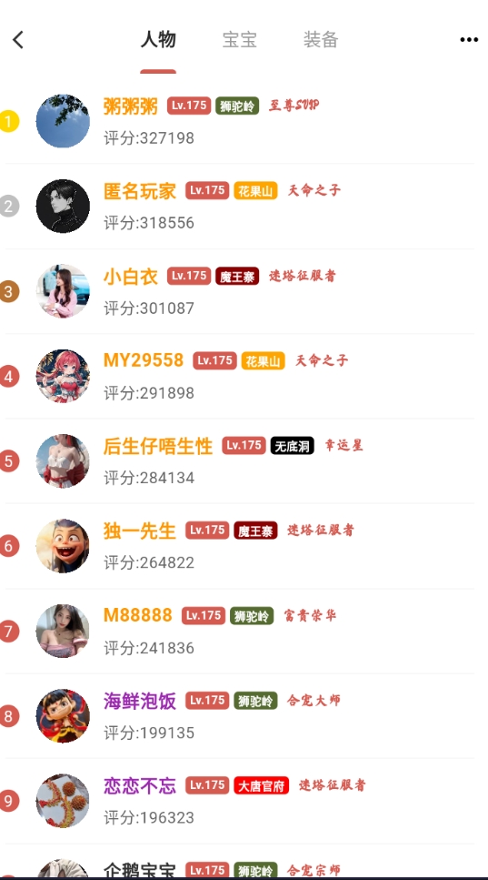 圆梦助手手机最新版图4
