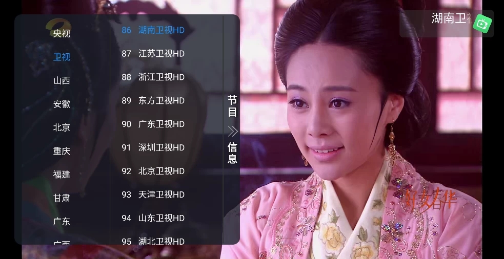 昭昭TV手机正版图1