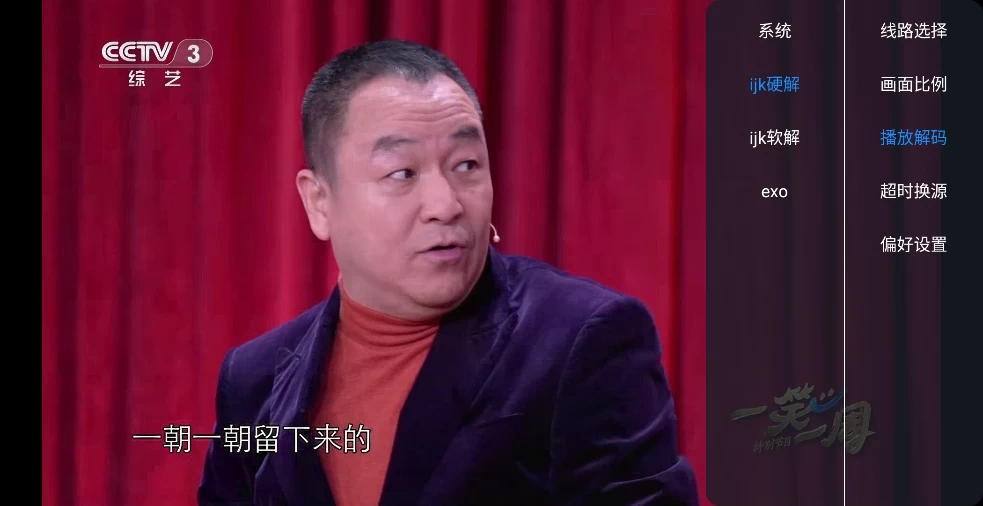 昭昭TV手机正版图2