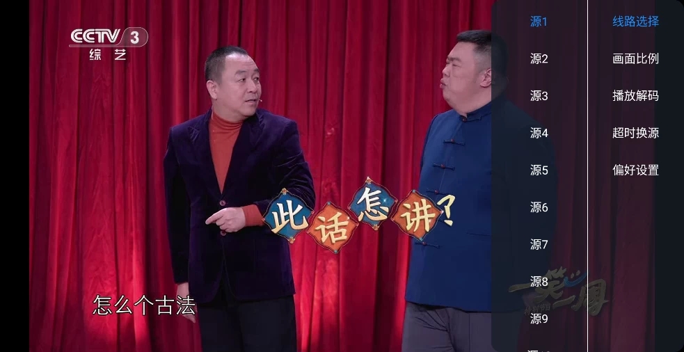 昭昭TV手机正版图3