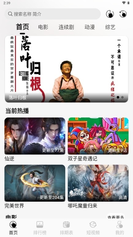 剧咖影视原版图1