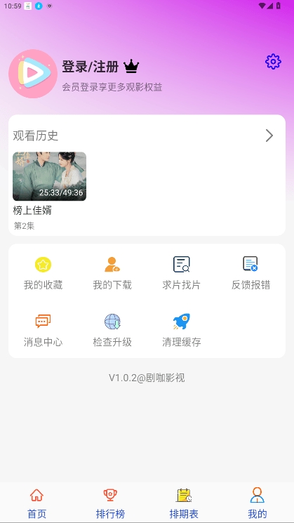 剧咖影视原版图2
