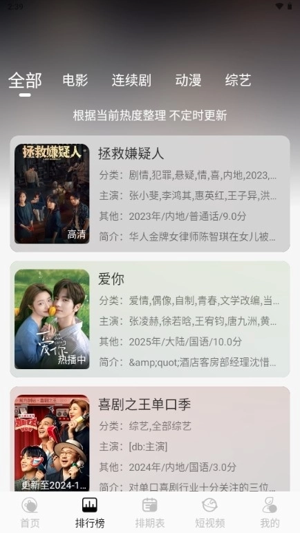 剧咖影视原版图3