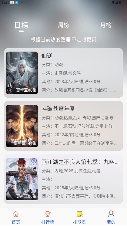 剧咖影视原版图4