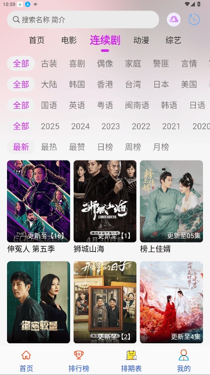 剧咖影视原版图5