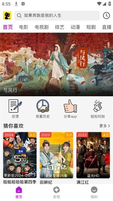 黑猫视频免费版图1
