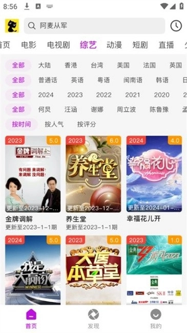 黑猫视频免费版图3