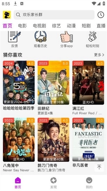 黑猫视频免费版图2