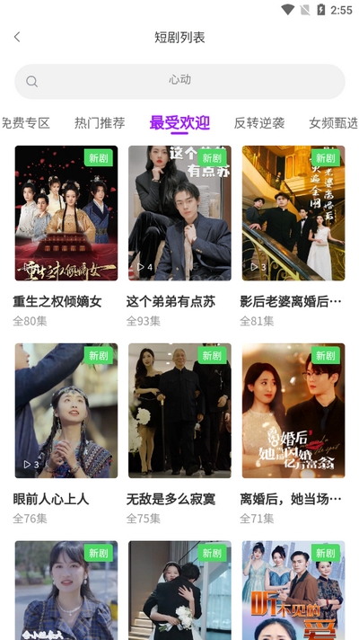文衍剧场手机版图3