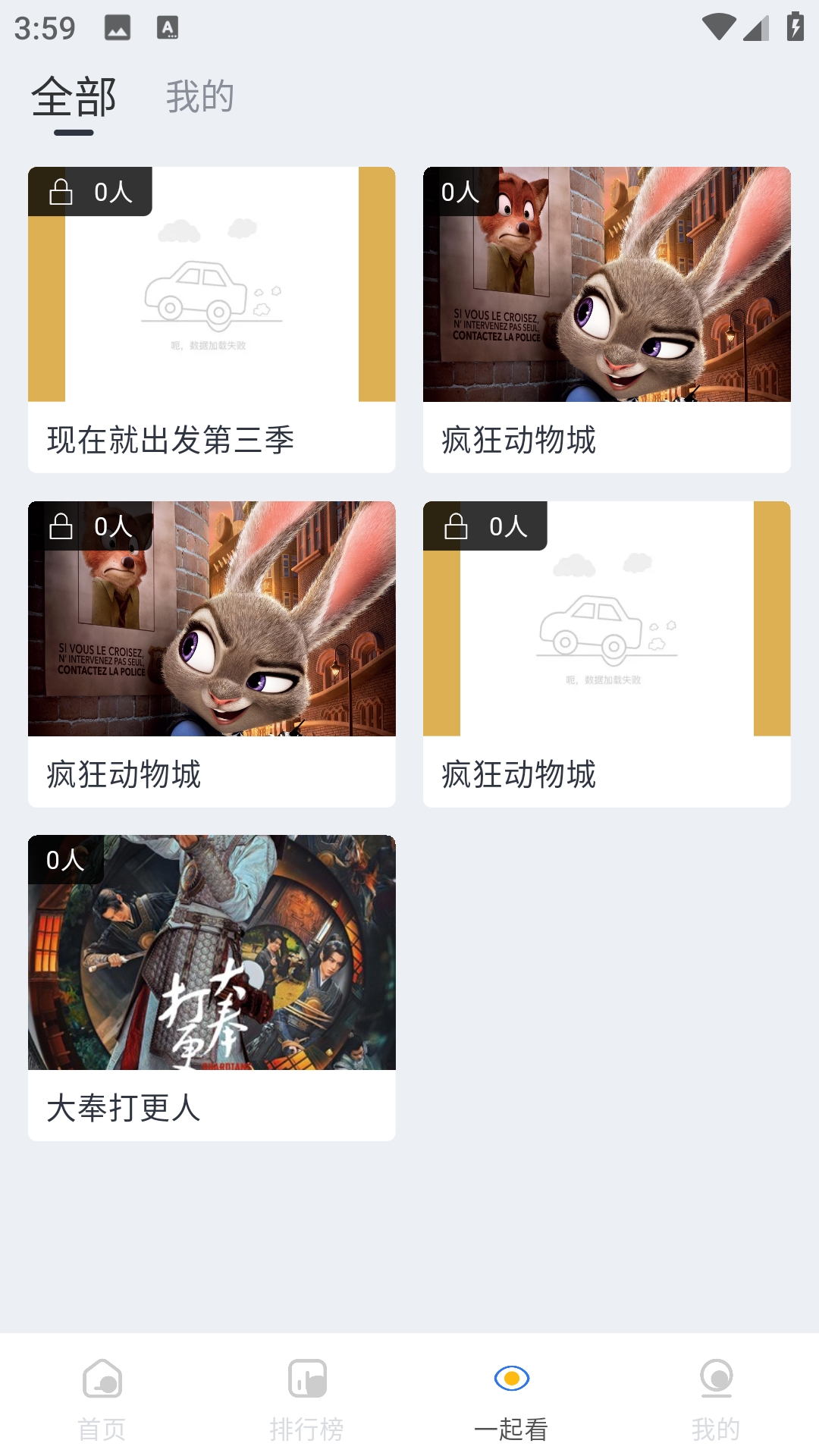 追梦影视正版图1