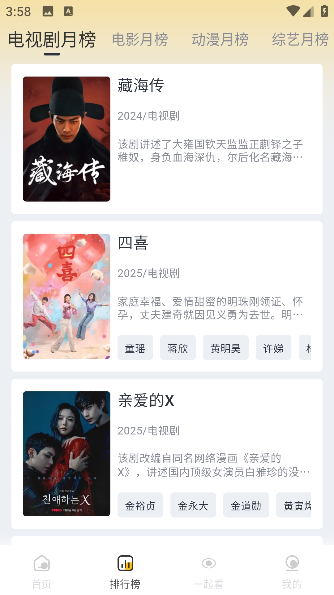 追梦影视正版图2