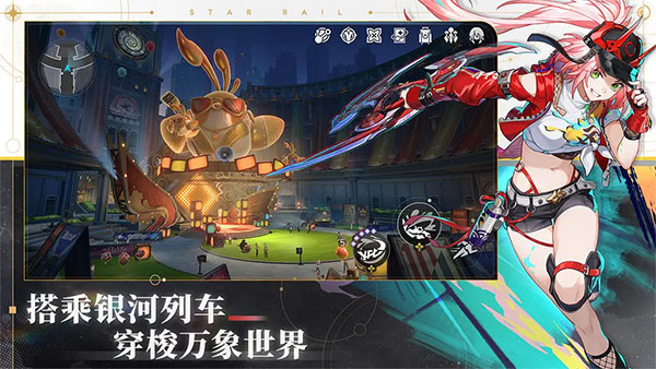 崩坏星穹铁道云通用版图2