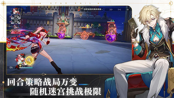 崩坏星穹铁道云通用版图1
