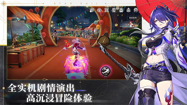 崩坏星穹铁道云通用版图4