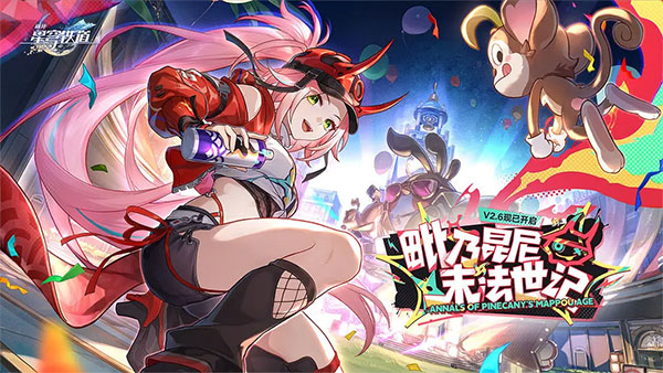 崩坏星穹铁道云通用版图3