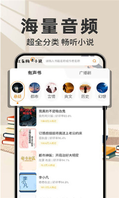 红朵畅听小说官方版图3