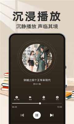 红朵畅听小说官方版图4