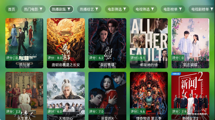 干货TV手机最新版图2