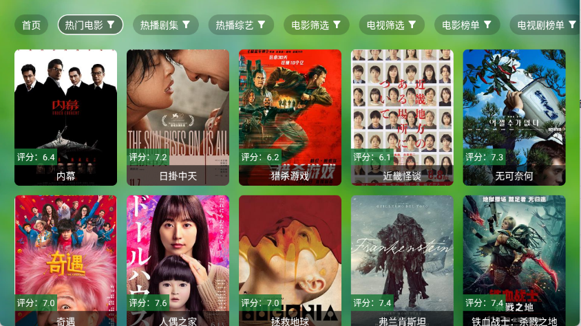 干货TV手机最新版图1