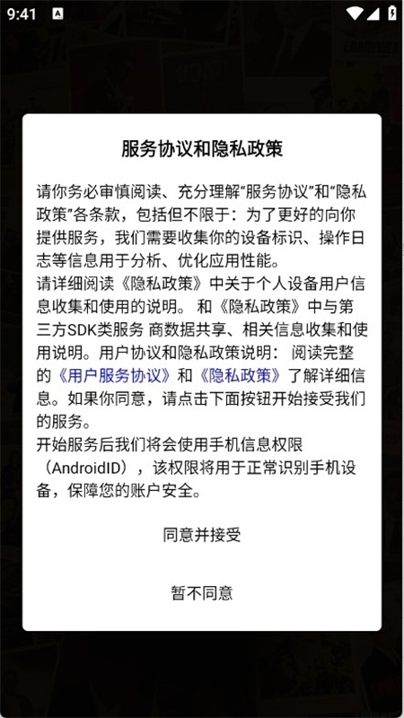 莓乐浏览器直装版图3