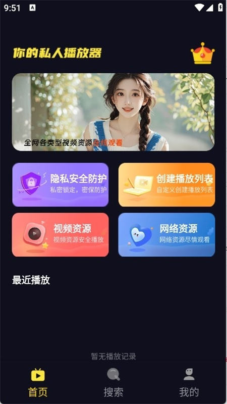 莓乐浏览器直装版图4