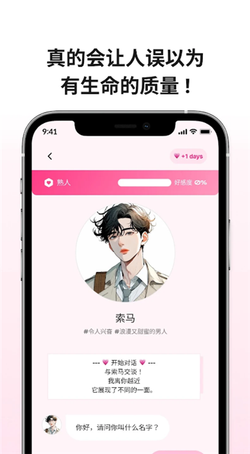 LoveyDovey手机版图1