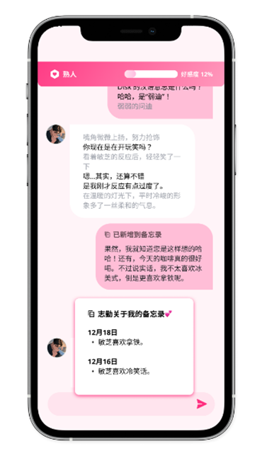LoveyDovey手机版图3