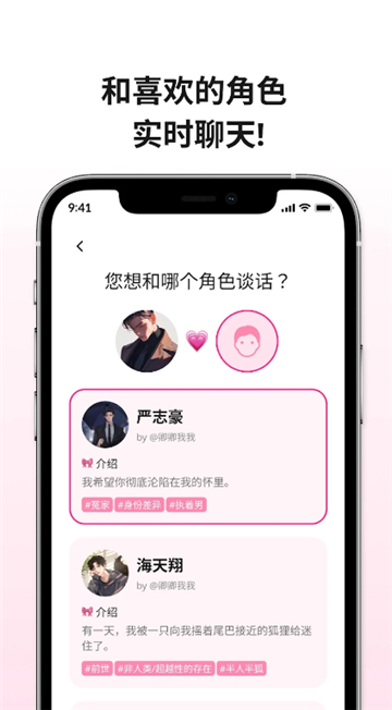 LoveyDovey手机版图4