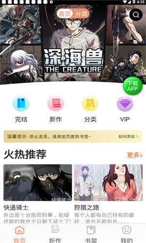 斗罗玉转漫画不乐的奇遇免费版图3