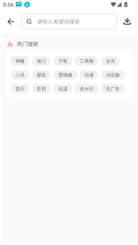 黑科技软件库原版图1