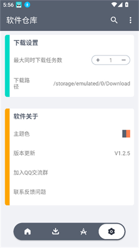 黑科技软件库原版图4