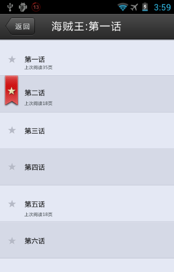 乐漫画正版图1