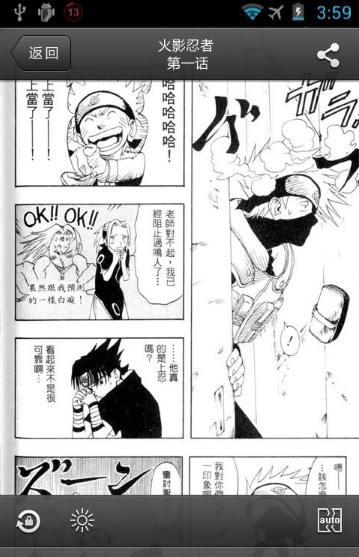 乐漫画正版图2