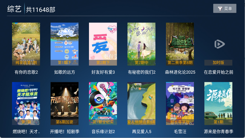 大帅影视官方版图1